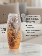 Ваза «Золотые лепестки», 7.5×11×26 см, стекло - Фото 2