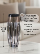 Ваза для цветов «Металлик», 7.5×11×26 см, стекло - Фото 2
