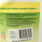 Краска для Деревьев «Поспелов», ведерко, 1 кг - Фото 2