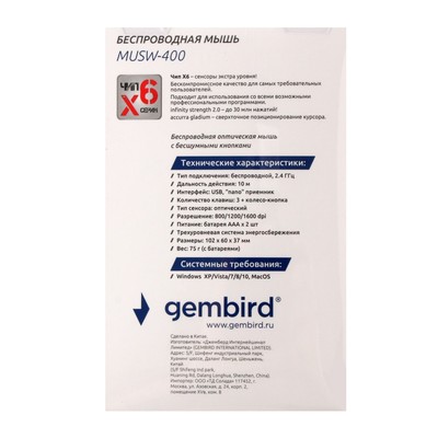 Мышь Gembird MUSW-400, беспроводная, бесшумная, 1600 dpi, 2xAAA, USB, золотистая