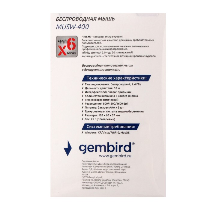 Мышь Gembird MUSW-400, беспроводная, бесшумная, 1600 dpi, 2xAAA, USB, золотистая - фото 51293454