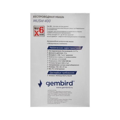 Мышь Gembird MUSW-400, беспроводная, бесшумная, 1600 dpi, 2xAAA, USB, золотистая