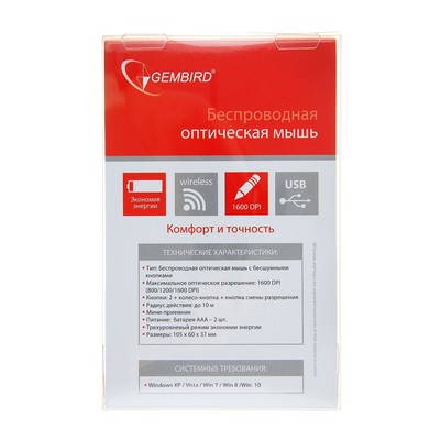 Мышь Gembird MUSW-400, беспроводная, бесшумная, 1600 dpi, 2xAAA, USB, золотистая