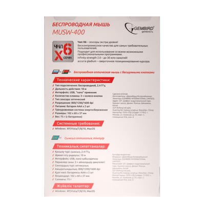 Мышь Gembird MUSW-400, беспроводная, бесшумная, 1600 dpi, 2xAAA, USB, золотистая