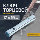 Ключ торцевой трубчатый ТУНДРА, оцинкованный, 17 х 19 мм - фото 299371821