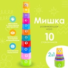 Развивающая игрушка «Пирамидка: Мишка», стаканчики с буквами и цифрами, 11 предметов - Фото 1