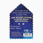Открытка со значком «На исполнение мечты», 5,5 х 3,7 см. - Фото 7
