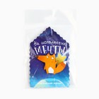 Открытка со значком «На исполнение мечты», 5,5 х 3,7 см. - Фото 2