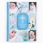 Ежедневник-смешбук на гребне "Крещение нашего сыночка", твёрдая обложка, 30 страниц - фото 8539673