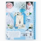 Ежедневник-смешбук на гребне "Крещение нашего сыночка", твёрдая обложка, 30 страниц - Фото 11