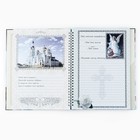Ежедневник-смешбук на гребне "Крещение нашего сыночка", твёрдая обложка, 30 страниц - Фото 4