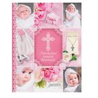Ежедневник-смешбук на гребне "Крещение нашей доченьки", твёрдая обложка, 30 страниц - фото 108317826