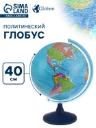 Глобус политический «Классик Евро», диаметр 400 мм - Фото 1