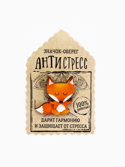 Значок деревянный «Оберег - антистресс», 3.9×3.9 см