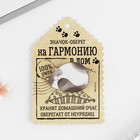 Открытка со значком «Оберег на гармонию в дом», 4,1 х 2,9 см - Фото 4