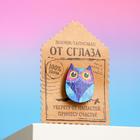 Открытка со значком «Талисман от сглаза», 2,9 х 3,7 см - Фото 1