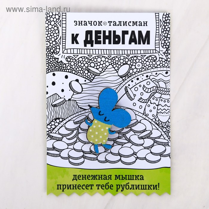 Открытка со значком «Талисман к деньгам» - Фото 1