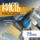 Кисть плоская ЛОМ, натуральная щетина, пластиковая рукоятка, 3", 75 мм - Фото 1