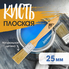 Кисть плоская ЛОМ, натуральная щетина, деревянная рукоятка, 1", 25 мм - Фото 1