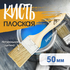 Кисть плоская ЛОМ, натуральная щетина, деревянная рукоятка, 2", 50 мм - Фото 1