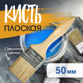 {{productViewItem.photos[photoViewList.activeNavIndex].Alt || productViewItem.photos[photoViewList.activeNavIndex].Description || 'Кисть плоская ТУНДРА, смешанная щетина, деревянная рукоятка, 2&quot;, 50 мм'}}