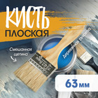 Кисть плоская ТУНДРА, смешанная щетина, деревянная рукоятка, 2.5", 63 мм - Фото 1