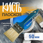 Кисть плоская ТУНДРА, смешанная щетина, пластиковая рукоятка, 2", 50 мм - Фото 1