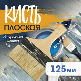 {{productViewItem.photos[photoViewList.activeNavIndex].Alt || productViewItem.photos[photoViewList.activeNavIndex].Description || 'Кисть плоская ТУНДРА, натуральная щетина, деревянная рукоятка, 5&quot;, 125 мм'}}