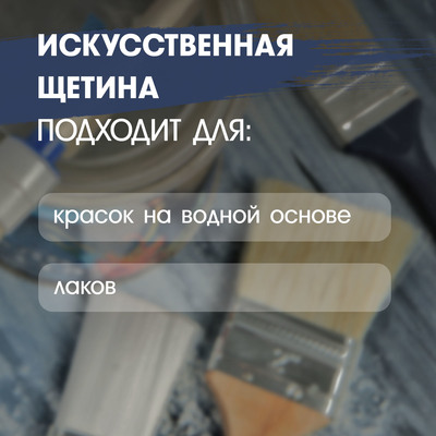 Кисть плоская ТУНДРА, искусственная щетина, пластиковая рукоятка, 1.5", 38 мм