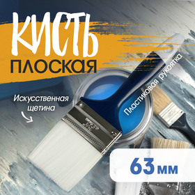 {{productViewItem.photos[photoViewList.activeNavIndex].Alt || productViewItem.photos[photoViewList.activeNavIndex].Description || 'Кисть плоская ТУНДРА, искусственная щетина, пластиковая рукоятка, 2.5&quot;, 63 мм'}}