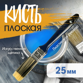 {{productViewItem.photos[photoViewList.activeNavIndex].Alt || productViewItem.photos[photoViewList.activeNavIndex].Description || 'Кисть плоская ТУНДРА, искусственная щетина, пластиковая рукоятка, 1&quot;, 25 мм'}}