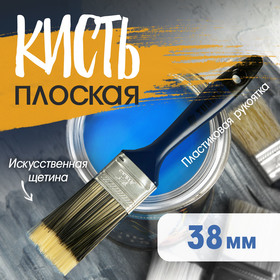 Кисть плоская ТУНДРА, искусственная щетина, пластиковая рукоятка, 1.5", 38 мм