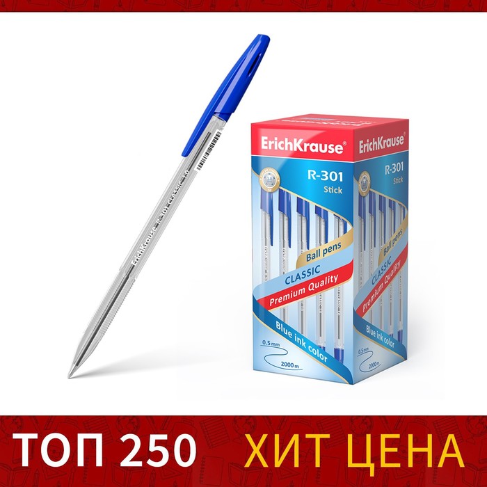 Ручка шариковая ErichKrause R-301 Classic Stick, узел 1.0 мм, чернила синие, длина линии письма 2000 метров, штрихкод на ручке - Фото 1