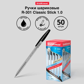 Ручка шариковая Erich Krause R-301 Classic Stick, узел 1.0 мм, чернила чёрные, длина линии письма 2000 метров, штрихкод на ручке (комплект 50 шт)