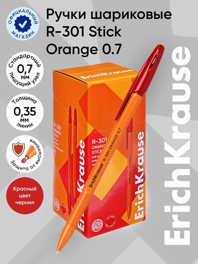 Ручка шариковая ErichKrause R-301 Orange Stick, узел 0.7 мм, чернила красные, длина линии письма 2000 метров, штрихкод на ручке