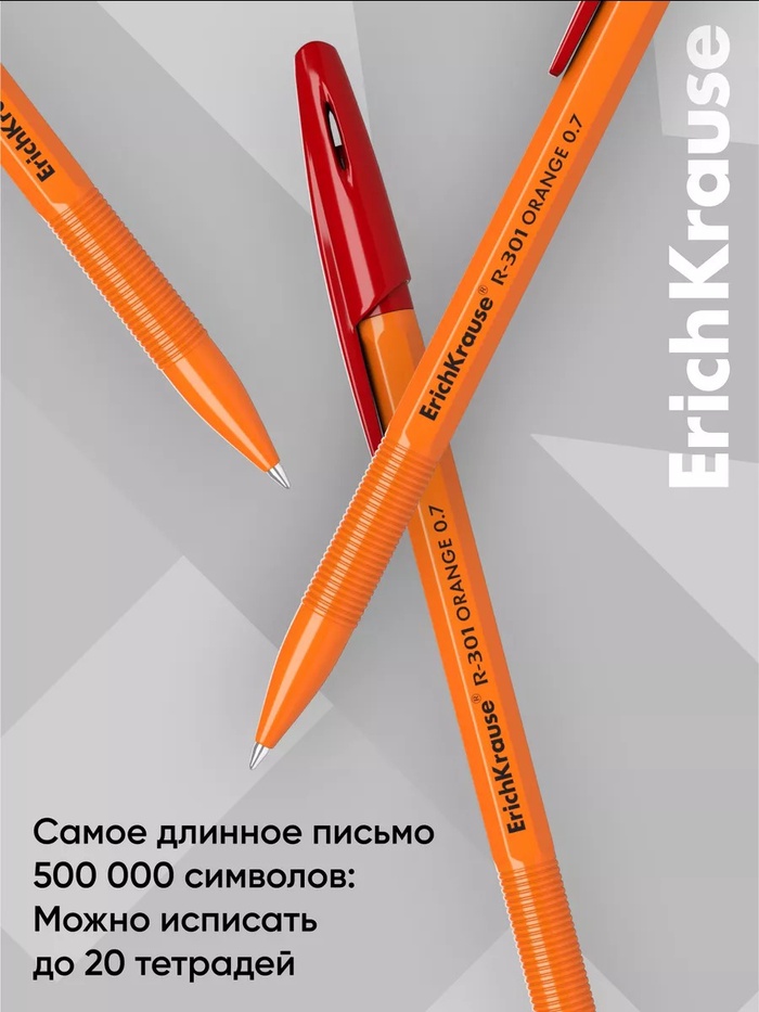 

Ручка шариковая ErichKrause R-301 Orange Stick, узел 0.7 мм, чернила красные, длина линии письма 2000 метров, штрихкод на ручке