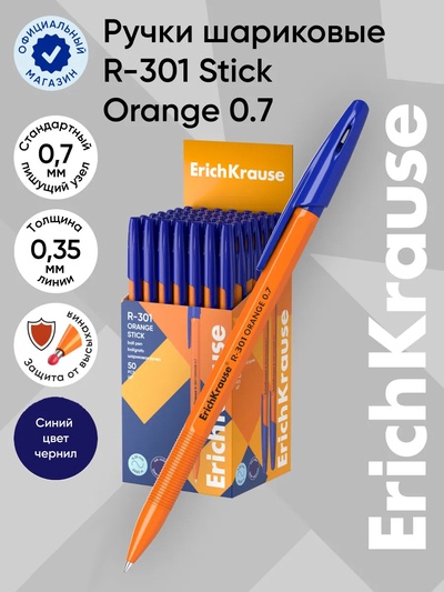 Ручка шариковая ErichKrause R-301 Orange Stick, узел 0.7 мм, чернила синие, длина линии письма 2000 метров, штрихкод на ручке