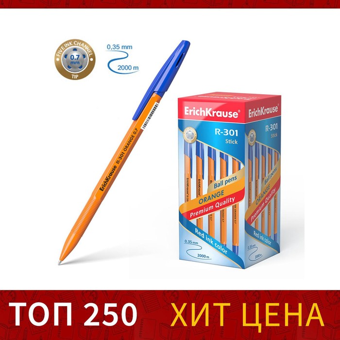 Ручка шариковая ErichKrause R-301 Orange Stick, узел 0.7 мм, чернила синие, длина линии письма 2000 метров, штрихкод на ручке - Фото 1