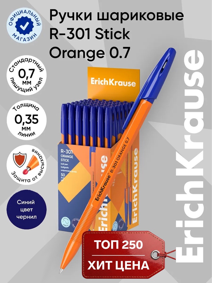 Ручка шариковая ErichKrause R=301 Orange Stick, узел 0.7 мм, синяя - Фото 1