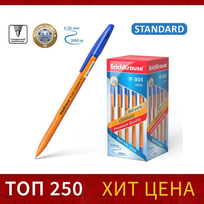 

Ручка шариковая ErichKrause R-301 Orange Stick, узел 0.7 мм, чернила синие, длина линии письма 2000 метров, штрихкод на ручке