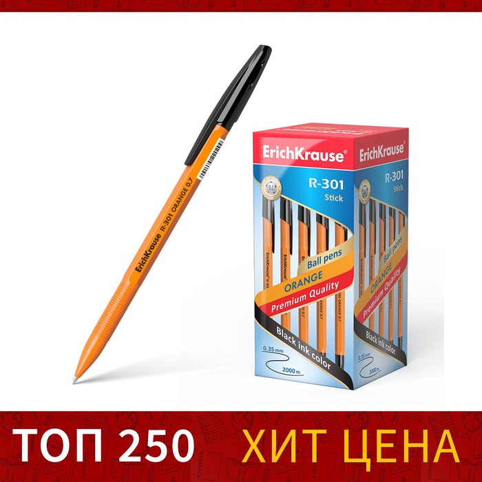 Ручка шариковая Erich Krause R-301 Orange Stick, узел 0.7 мм, чернила чёрные, длина линии письма 2000 метров, штрихкод на ручке - Фото 1