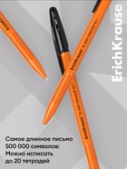 Ручка шариковая ErichKrause R=301 Orange Stick, узел 0.7 мм, чёрная - Фото 9