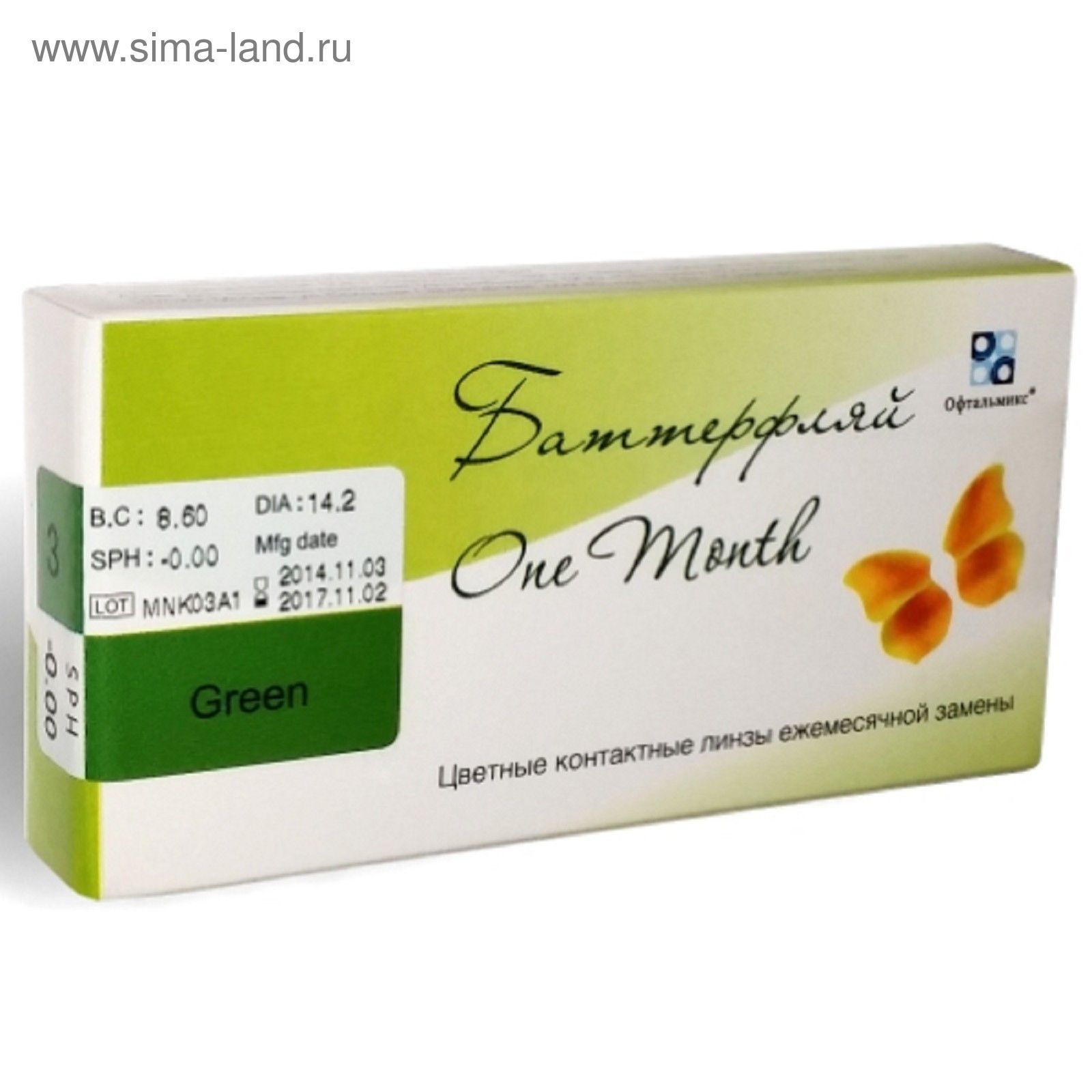 Линзы офтальмикс butterfly. Офтальмикс Баттерфляй линзы. Цветные линзы Офтальмикс Butterfly Color one month (2 линзы). Контактные линзы Butterfly one month. Офтальмикс Butterfly трехтоновые.
