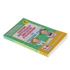 Сборник контрольных диктантов и изложений по русскому языку. 1-4 класс. Узорова О. В., Нефёдова Е. А. - Фото 2
