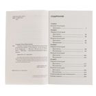 Сборник контрольных диктантов и изложений по русскому языку. 1-4 класс. Узорова О. В., Нефёдова Е. А. - Фото 4