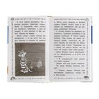 «Дядя Фёдор, пёс и кот и другие истории про Простоквашино», Успенский Э. Н. - Фото 3