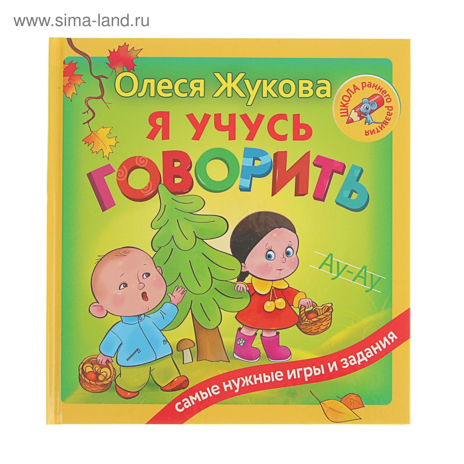 Олеся Жукова Книги Купить