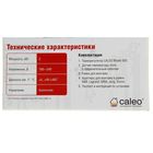 Терморегулятор CALEO 920, LCD-дисплей, 2000 Вт, белый - Фото 6