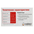 Терморегулятор CALEO 620, механический, 3,5 кВт, белый - Фото 6