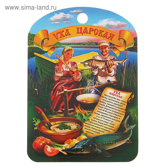 Доска разделочная сувенирная "Уха царская", 19,5×27,5 см - Фото 1
